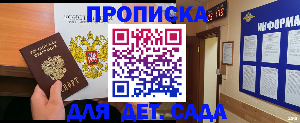 временная регистрация надежно в Рассказово