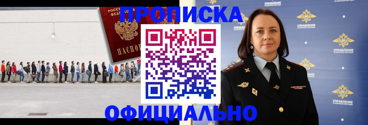 где прописаться в Рассказово