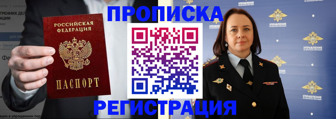 временная регистрация адрес в Рассказово